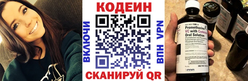 Кодеин Purple Drank  shop формула  Дыгулыбгей 