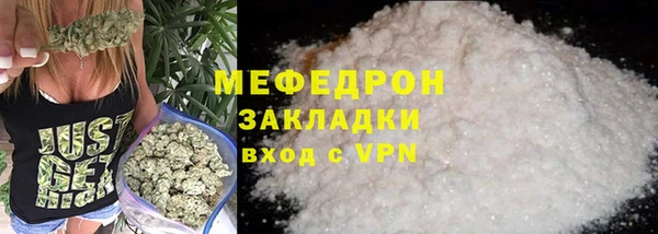 мяу мяу мука Аркадак