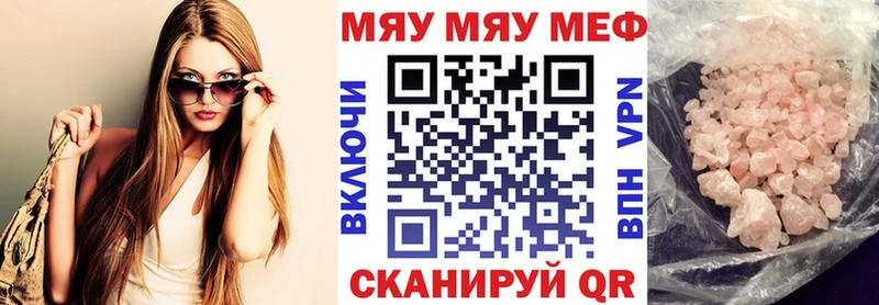 Меф мука  купить закладку  Дыгулыбгей 