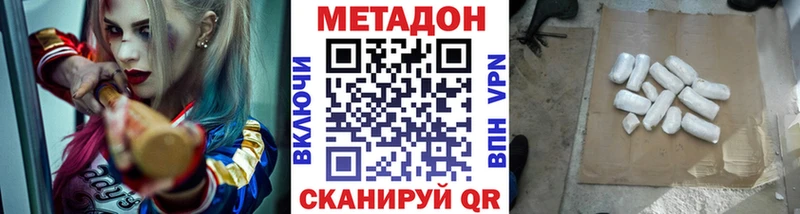 МЕТАДОН methadone  Дыгулыбгей 